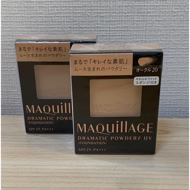 MAQuillAGE(マキアージュ)の【2set】マキアージュ ドラマティックパウダリー UV オークル20  コスメ/美容のベースメイク/化粧品(ファンデーション)の商品写真