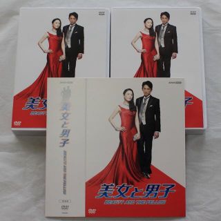 ソフトパープル 美女と男子 NHK・DVD box 10枚組 仲間由紀恵 町田啓太