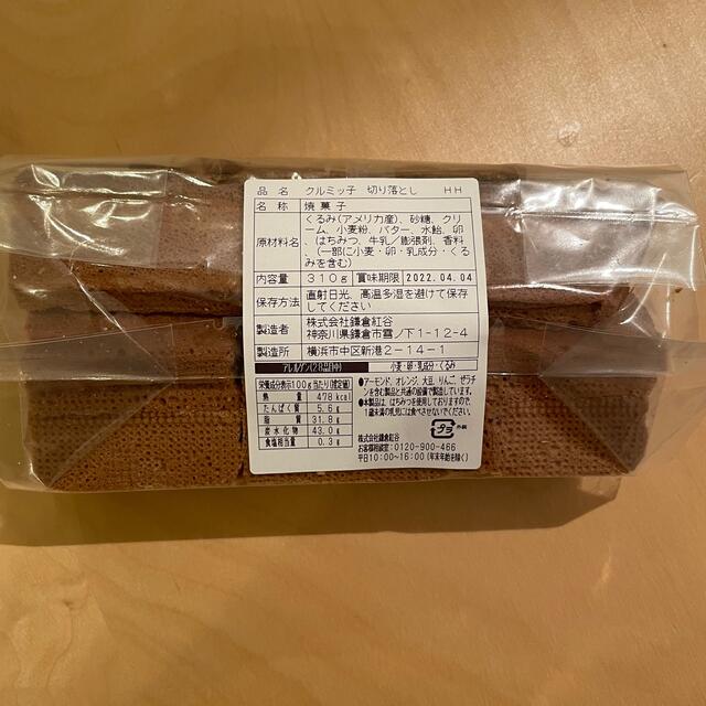 鎌倉銘菓　クルミッ子　切り落とし1袋 食品/飲料/酒の食品(菓子/デザート)の商品写真