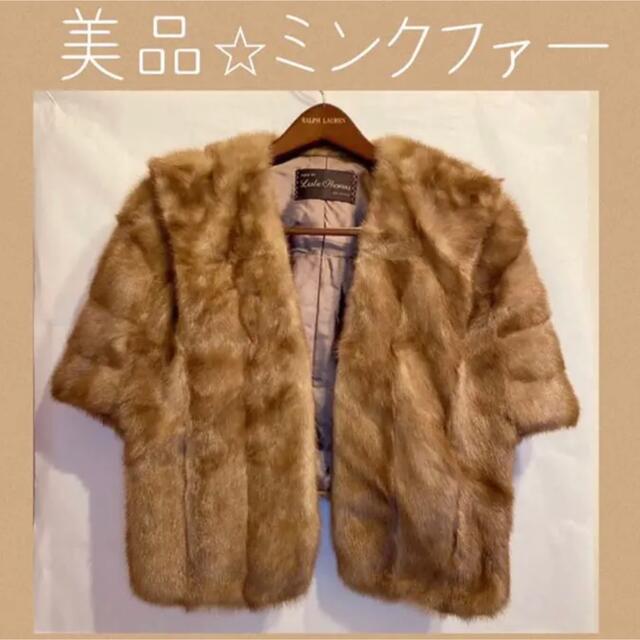 超安い】 最安値‼️ 高級 リアル ミンク ファーコート ボレロ ケープ