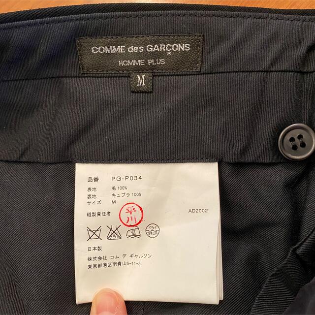 COMME des GARCONS HOMME PLUS(コムデギャルソンオムプリュス)の【2/4お値下げ】COMME DES GARÇONS HOMME  スーツ メンズのスーツ(セットアップ)の商品写真