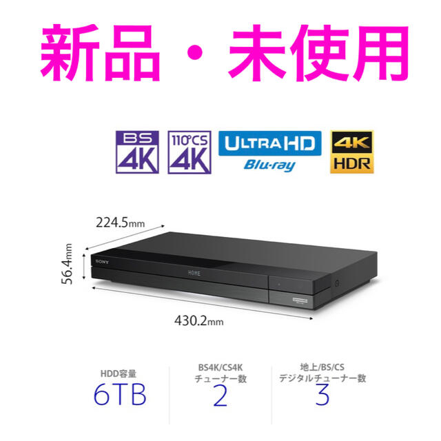 SONY ブルーレイレコーダー BDZ-FBT61006TB