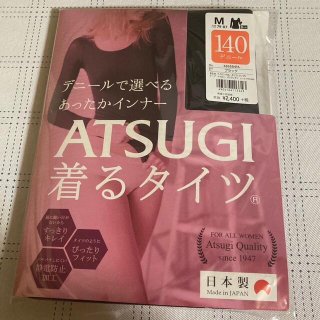 Atsugi(アツギ)のアツギ着るタイツ　Mサイズ レディースの下着/アンダーウェア(アンダーシャツ/防寒インナー)の商品写真