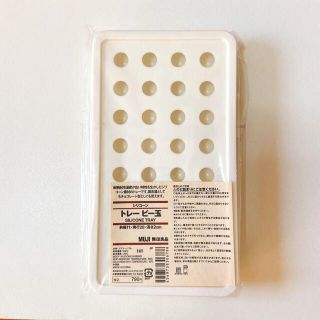 ムジルシリョウヒン(MUJI (無印良品))の無印良品 シリコーン トレー ビー玉(収納/キッチン雑貨)