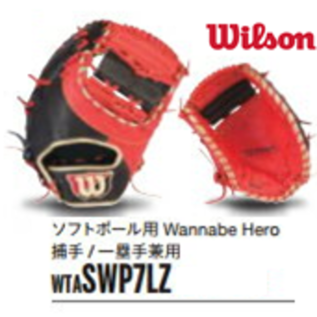 wilson(ウィルソン)の【美品】ウィルソン（Wilson）ソフト用捕手/一塁手兼用 スポーツ/アウトドアの野球(グローブ)の商品写真