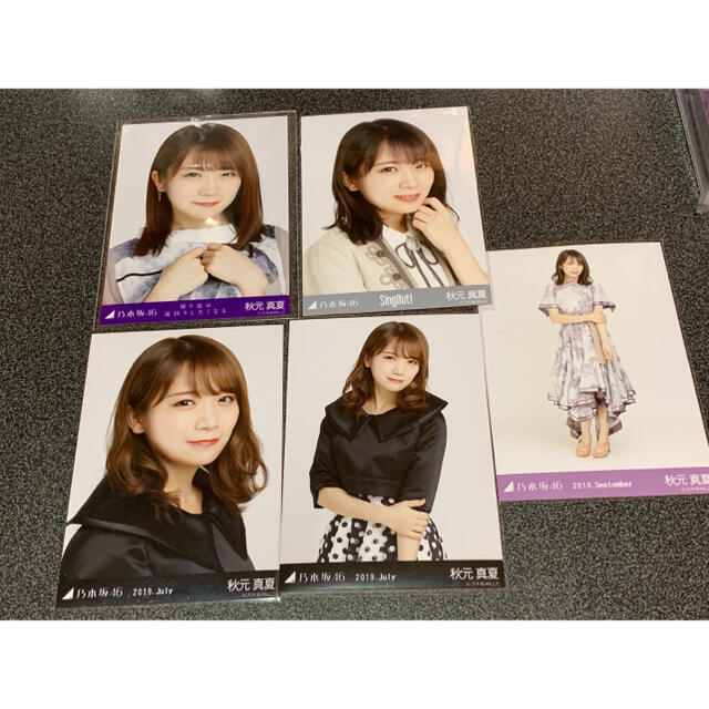 乃木坂46 - 乃木坂46 秋元真夏 生写真まとめ売り 5枚 ヨリの通販 by は