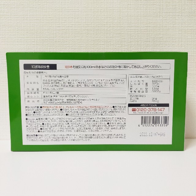 【新品】新日本製薬 Wの健康青汁 2箱 食品/飲料/酒の健康食品(青汁/ケール加工食品)の商品写真