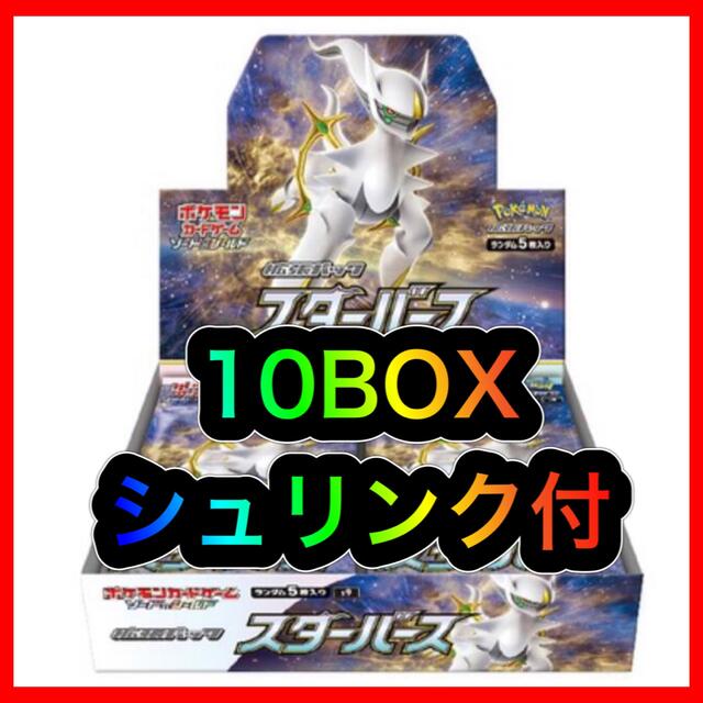 Box/デッキ/パック新品 スターバース 10BOX ポケモンカード Pokémon シュリンク付き