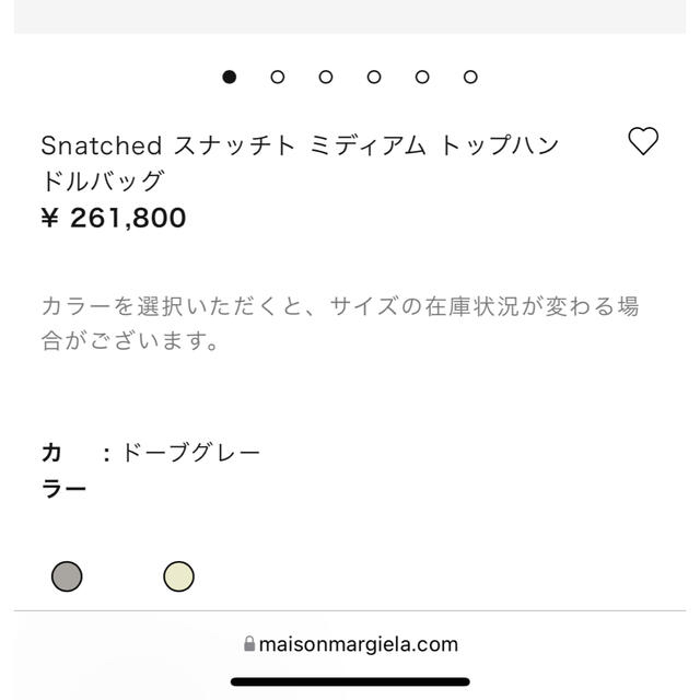 Maison Martin Margiela(マルタンマルジェラ)のMargiela スナッチトミディアムトップハンドルバッグ レディースのバッグ(ハンドバッグ)の商品写真