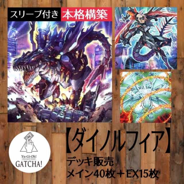 即日発送！【天気】デッキ　遊戯王　ディメンションフォース