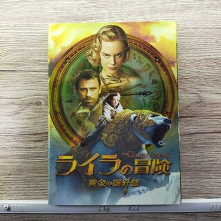420 38   ライラの冒険　黄金の羅針盤　コレクターズ・エディショ DVD