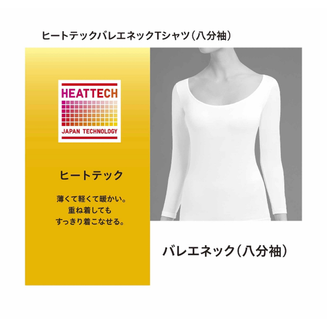 UNIQLO(ユニクロ)のヒートテック　バレエネック　ブラック　M レディースの下着/アンダーウェア(アンダーシャツ/防寒インナー)の商品写真