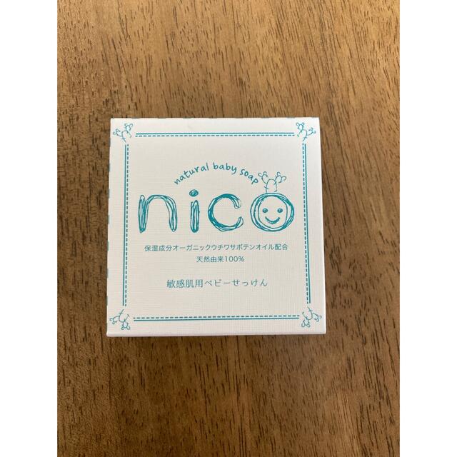 nico石鹸　にこせっけん　１個 コスメ/美容のボディケア(ボディソープ/石鹸)の商品写真