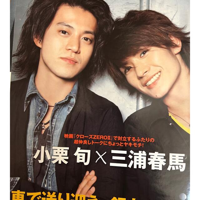 主婦と生活社(シュフトセイカツシャ)のJUNON(ジュノン)  2009年 04月号 エンタメ/ホビーの雑誌(アート/エンタメ/ホビー)の商品写真