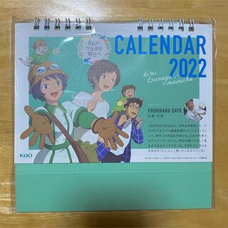 佐藤好春　カレンダー　2022　スタジオジブリ　非売品(カレンダー/スケジュール)