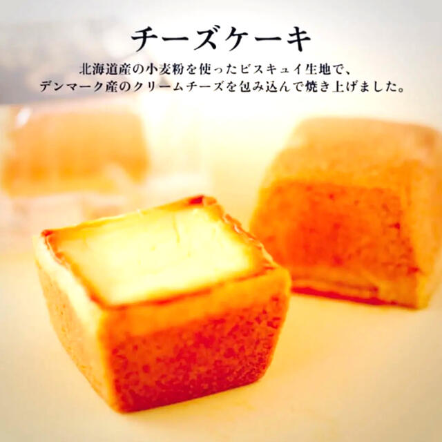 SHISEIDO (資生堂)(シセイドウ)の人気商品‼️資生堂パーラー　チーズケーキ（6個入）焼き菓子 食品/飲料/酒の食品(菓子/デザート)の商品写真