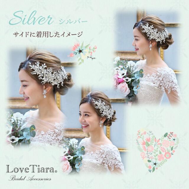 Love Tiara ファビュラス　ヘッドドレス　ウェディング　アクセサリー 2