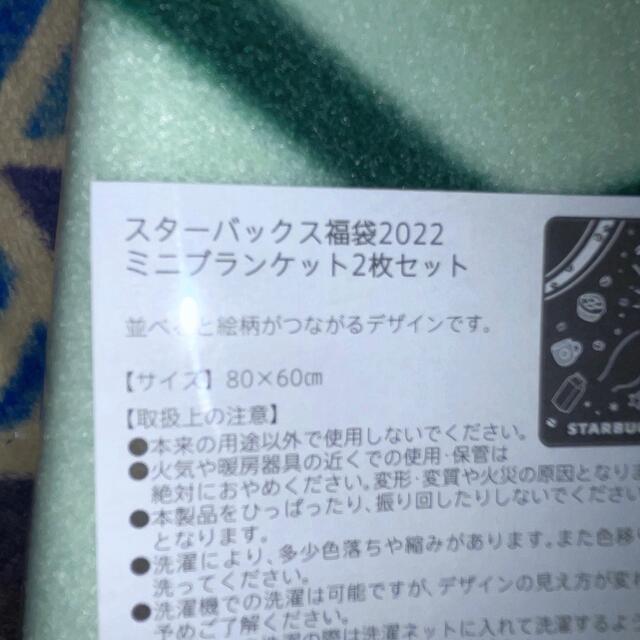 Starbucks Coffee(スターバックスコーヒー)のスタバ ブランケット 毛布 2022 インテリア/住まい/日用品の寝具(毛布)の商品写真