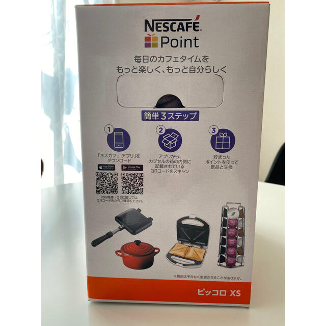 Nestle(ネスレ)の☆ネスカフェ ドルチェグスト ピッコロXS ダークレッド MD9781-DR☆ スマホ/家電/カメラの調理家電(コーヒーメーカー)の商品写真