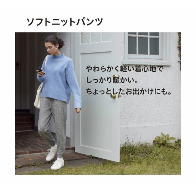 UNIQLO(ユニクロ)のUNIQLO ソフトニットパンツ　BEIGE M レディースのパンツ(カジュアルパンツ)の商品写真