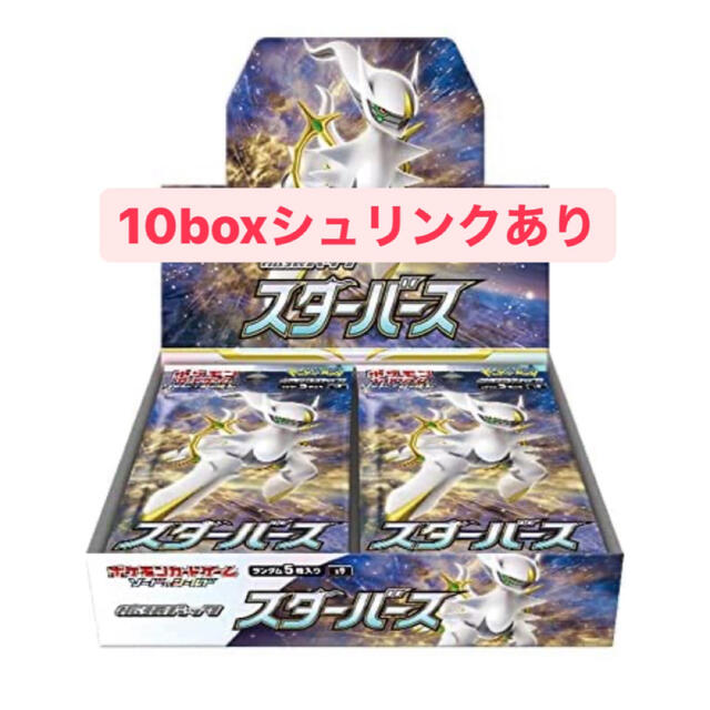 スターバース　10box シュリンク付き