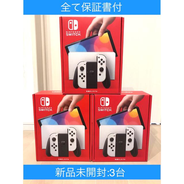 新品本物 Nintendo Switch - 新品未開封 任天堂スイッチ本体有機el