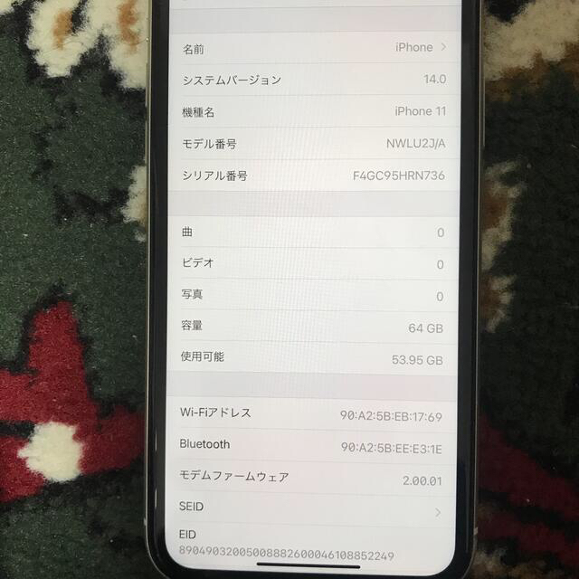 iPhone11 本体 64GB SoftBank ホワイト