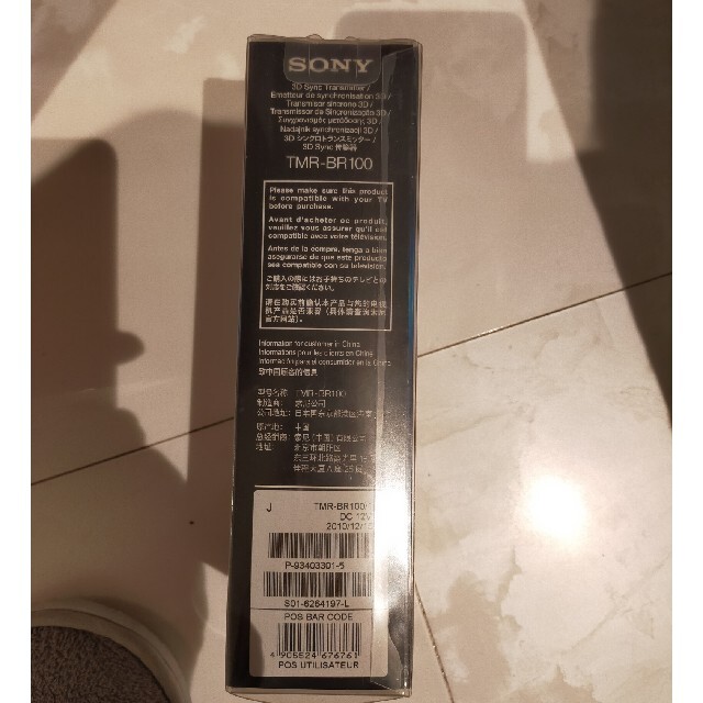 BRAVIA(ブラビア)のSONY  BRAVIATMR-BR1003D Sync Transmitt スマホ/家電/カメラのテレビ/映像機器(その他)の商品写真