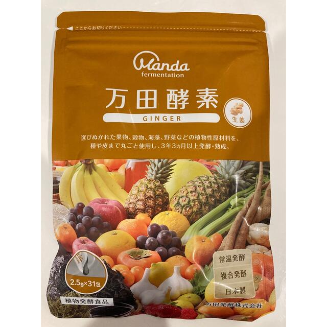 万田酵素GINGER 分包タイプ 77.5g(2.5g×31包) 食品/飲料/酒の健康食品(その他)の商品写真