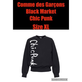 ブラックコムデギャルソン(BLACK COMME des GARCONS)のComme des Garçons Black Market Chic Punk(スウェット)