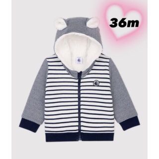 プチバトー(PETIT BATEAU)の新品未使用♡PETIT BATEAU 耳付きマリニエール＆ミラレパーカー　36m(ジャケット/上着)