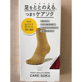 ケアソクととのえるベーシック24〜25cmレッド(ソックス)