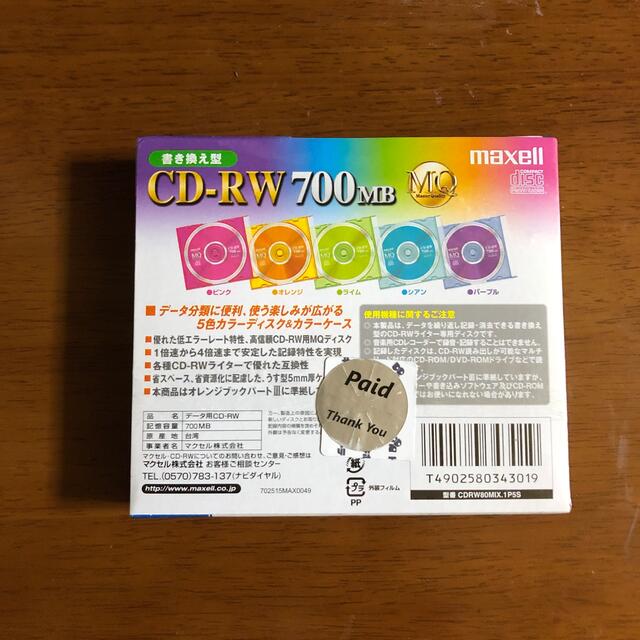 maxell(マクセル)のマクセル データ用CD-RW 700MB カラーミックス(5枚) スマホ/家電/カメラのテレビ/映像機器(その他)の商品写真