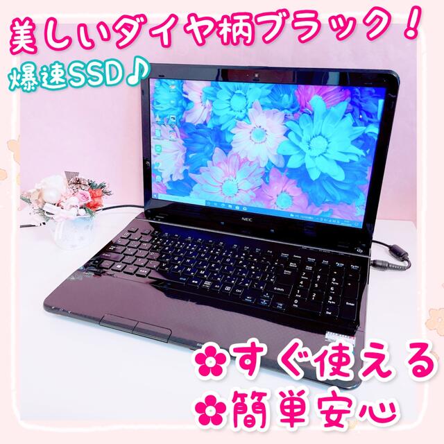 すぐ使える初心者おすすめ新品SSD爆速快適カメラ付きノートパソコン小型PC