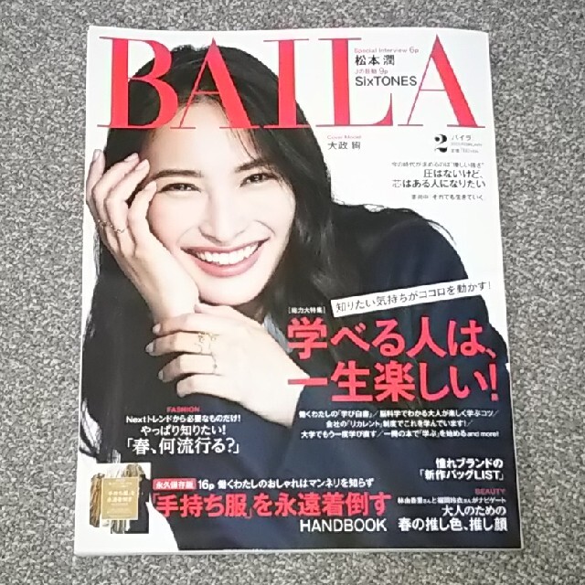 集英社(シュウエイシャ)のBAILA (バイラ) 2022年 02月号 丸ごと１冊 抜けあり エンタメ/ホビーの雑誌(その他)の商品写真