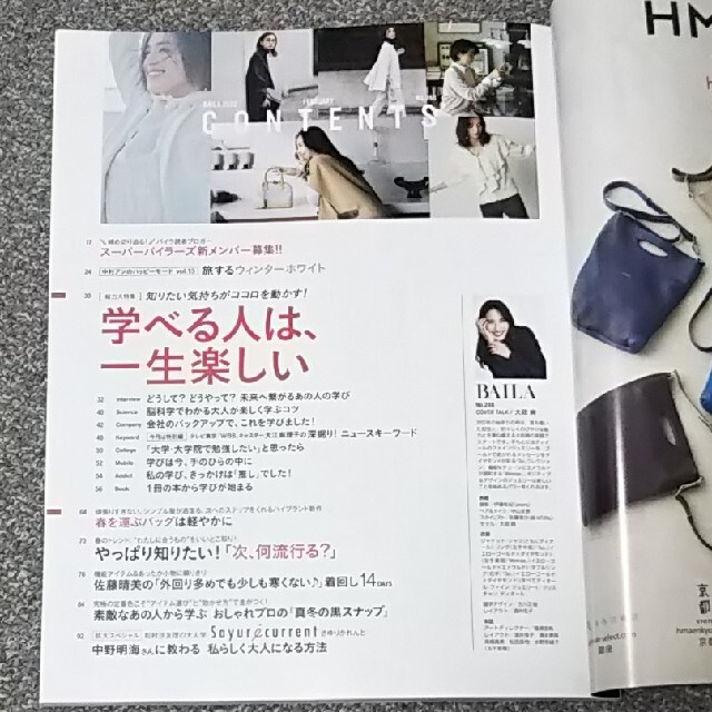 集英社(シュウエイシャ)のBAILA (バイラ) 2022年 02月号 丸ごと１冊 抜けあり エンタメ/ホビーの雑誌(その他)の商品写真