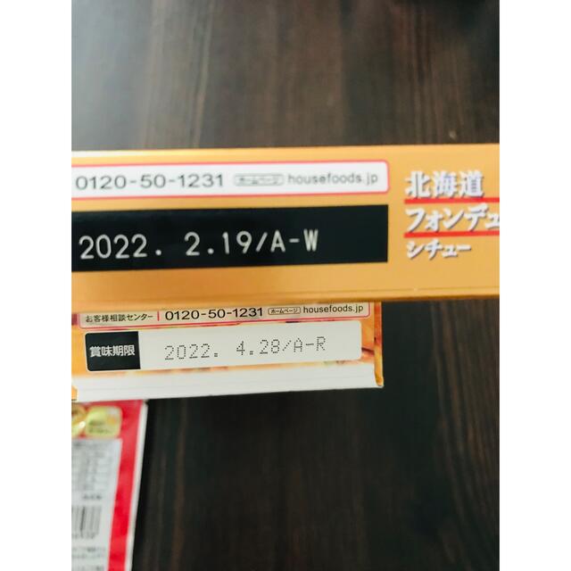 ハウス食品(ハウスショクヒン)のハウス３点セット🌈カレーうどんの素 北海道シチュー 濃厚ごま味噌炒め 食品/飲料/酒の加工食品(レトルト食品)の商品写真