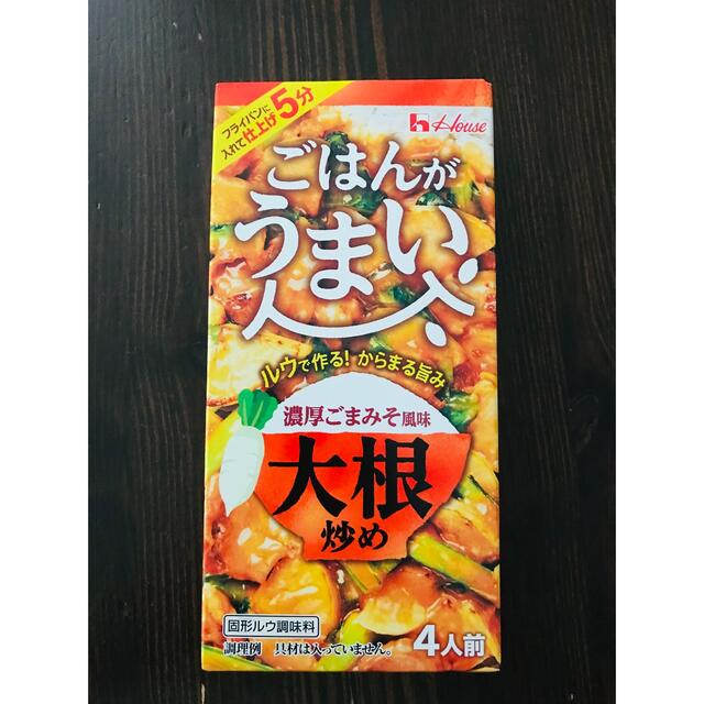 ハウス食品(ハウスショクヒン)のハウス３点セット🌈カレーうどんの素 北海道シチュー 濃厚ごま味噌炒め 食品/飲料/酒の加工食品(レトルト食品)の商品写真