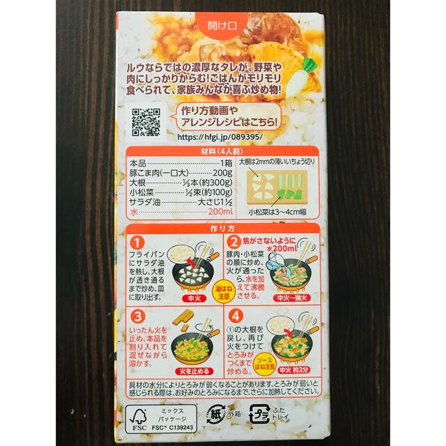 ハウス食品(ハウスショクヒン)のハウス３点セット🌈カレーうどんの素 北海道シチュー 濃厚ごま味噌炒め 食品/飲料/酒の加工食品(レトルト食品)の商品写真