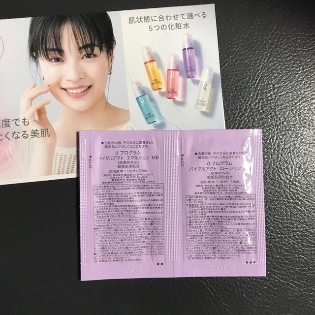 SHISEIDO (資生堂)(シセイドウ)の試供品3セット(各2個) コスメ/美容のベースメイク/化粧品(その他)の商品写真