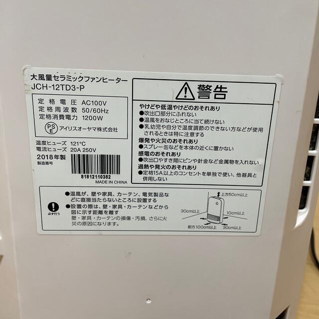 アイリスオーヤマ(アイリスオーヤマ)のIRIS JCH-12TD3-P スマホ/家電/カメラの冷暖房/空調(電気ヒーター)の商品写真