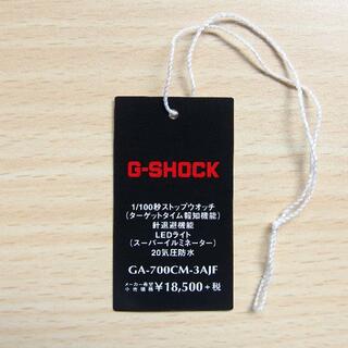 G-SHOCK - 【送料無料】タグ スペシャルカラー 迷彩 GA-700CM-3AJF