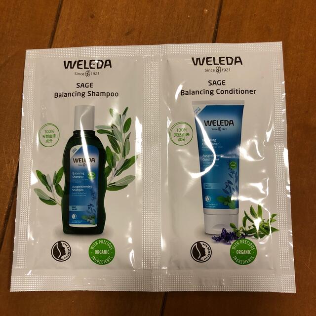 WELEDA(ヴェレダ)のヴェレダ　セージ　ヘアシャンプー&コンディショナー コスメ/美容のヘアケア/スタイリング(シャンプー/コンディショナーセット)の商品写真