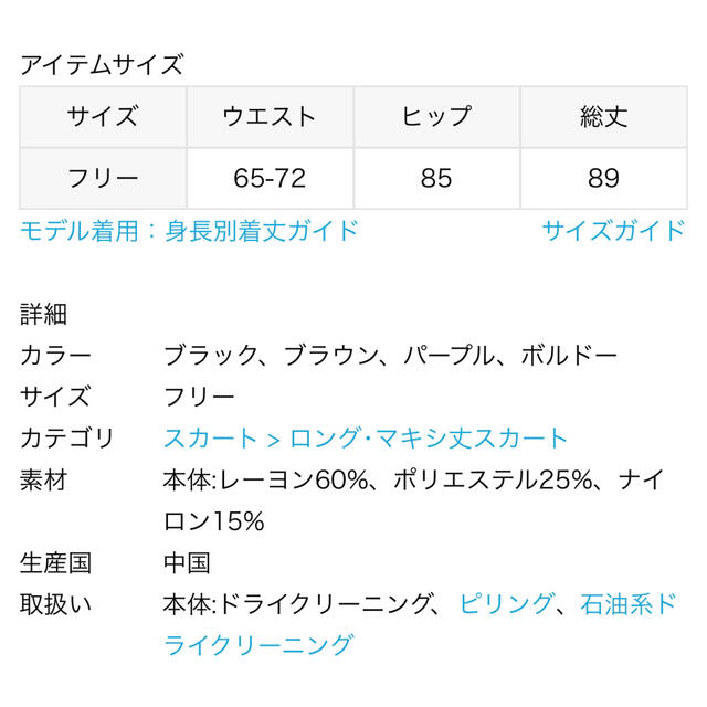 Noble(ノーブル)の【はっぴー様専用】NOBLE リブニットタイトスカート レディースのスカート(ロングスカート)の商品写真