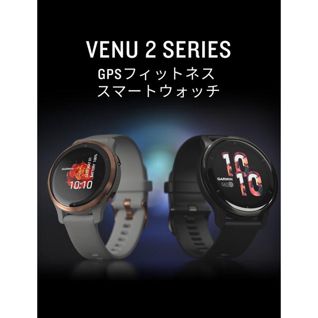 GARMIN VENU2 ガーミン ベニュー2