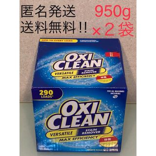 コストコ(コストコ)のオキシクリーン　950ｇ×２袋　 説明書のコピー付き！　コストコ　(洗剤/柔軟剤)