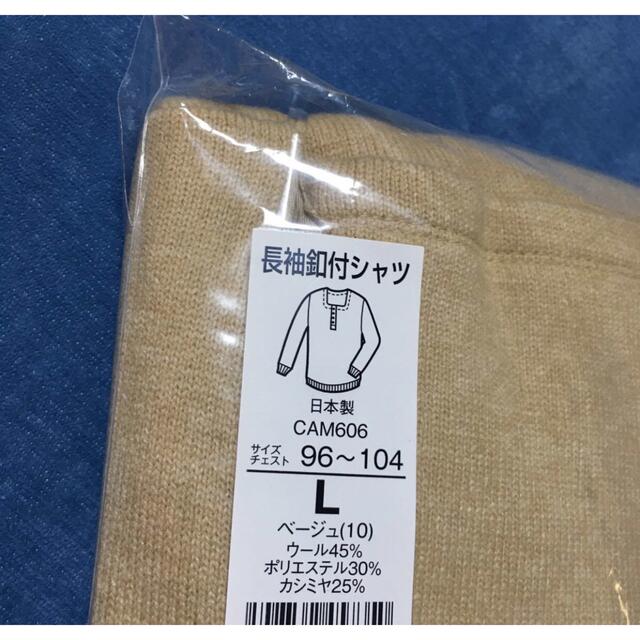 新品　百貨店購入日本製高級カシミアウール 長袖釦付シャツ　サイズL送料無料