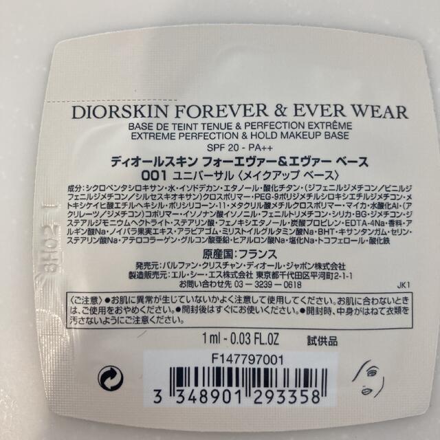 Dior(ディオール)のディオール　スキンフォーエヴァー フルイド　試供品 コスメ/美容のベースメイク/化粧品(ファンデーション)の商品写真