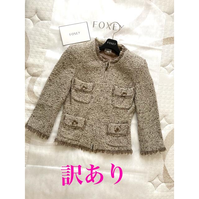 FOXEY   フォクシー　ツイードジャケット　40