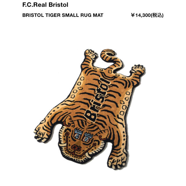 FCRB 22SS BRISTOL TIGER SMALL RUG MAT